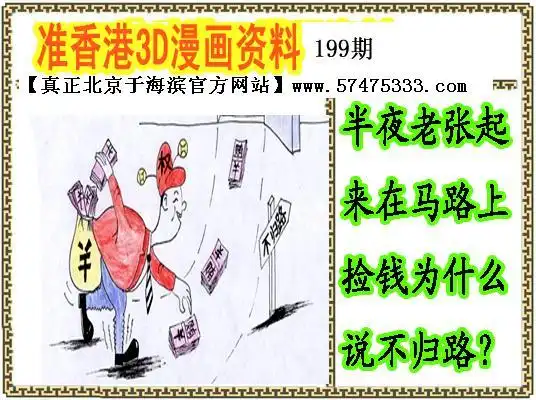 香港3d漫画资料-彩吧图库