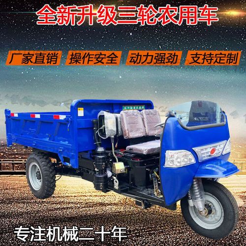 农用柴油五征时风三轮车建筑工程工地运输车养殖翻斗自卸爬坡载重
