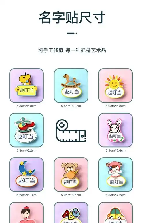 名字贴校服刺绣幼儿园宝宝姓名贴防水可缝水洗儿童衣服定做小学生_有