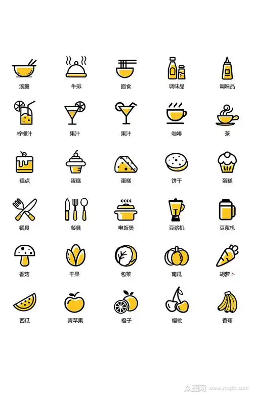 矢量扁平化美食图标