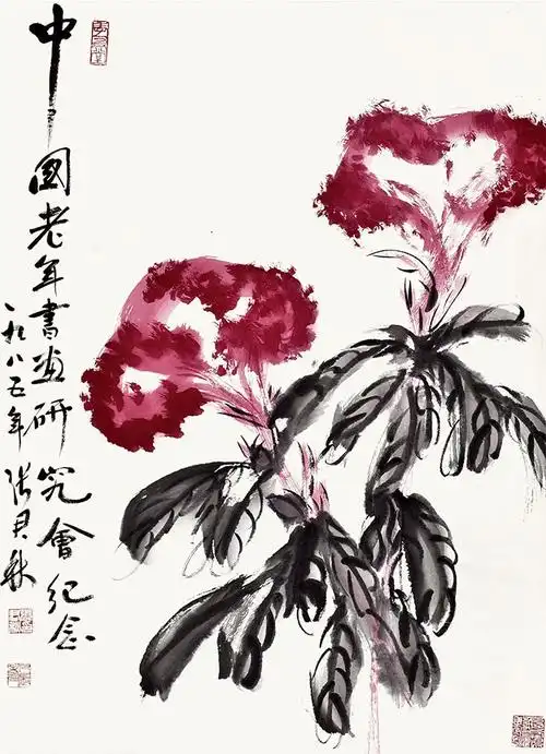 张君秋 - 会藏珍品