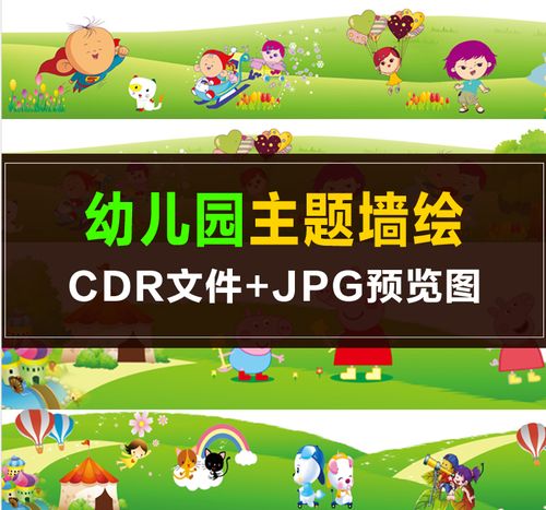 q047 幼儿园墙绘素材 卡通动物海底世界 手绘森林花丛幼儿园墙绘