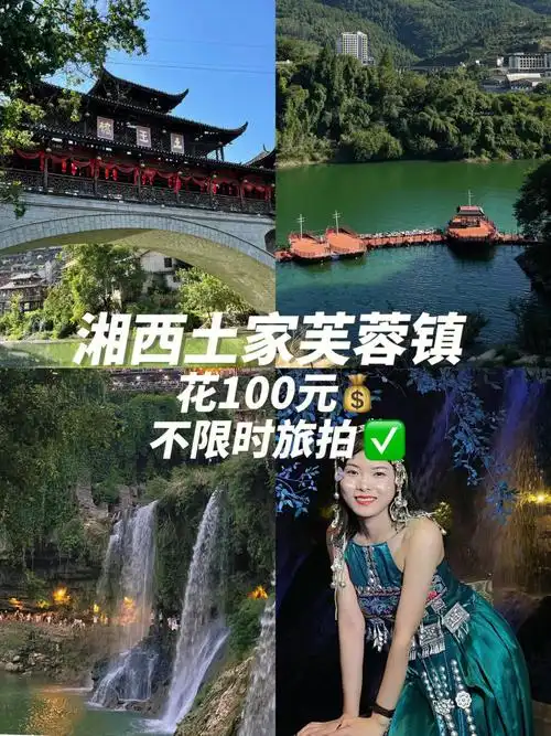 95芙蓉镇一日游|法治社会不让下蛊94