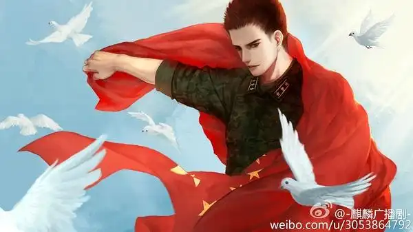 20161001现代军旅耽美广播剧麒麟番外国庆日篇饰萧然