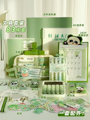 三年二班色系开学文具礼盒套装高颜值学习用品大礼包小学生男女孩