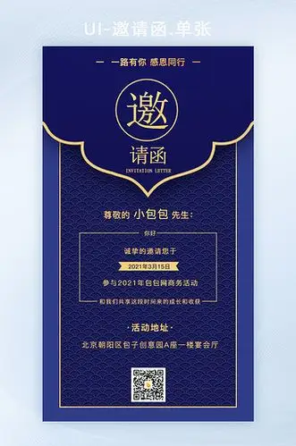 高清图片 婚礼电子邀请函图片本素材所属分类为ui·新媒体配图-ui设计