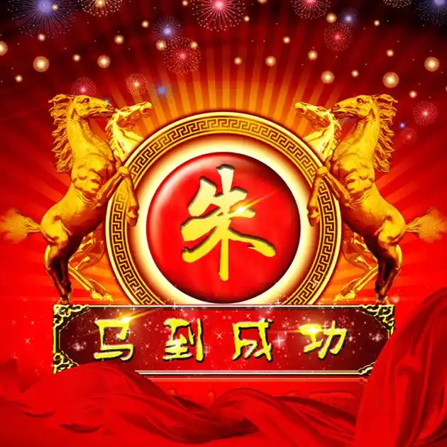 43张百家姓,编号243