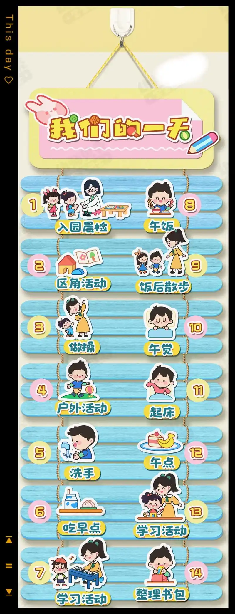 幼儿园一日活动流程,环创素材可打印.#幼儿园环创素材 #幼儿 - 抖音