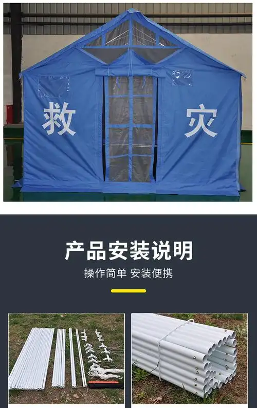 应急救灾医疗防疫隔离专用12平单帐篷抗震防汛应急救灾指挥帐篷采购