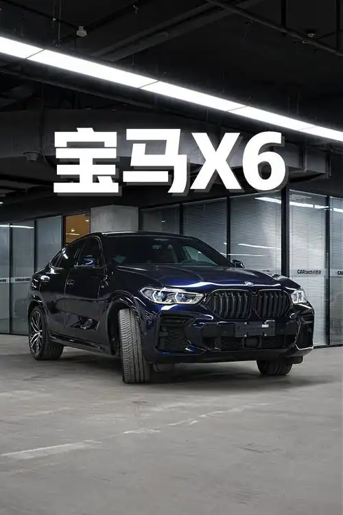 宝马x6尊享m运动_宝马x6社区_易车社区