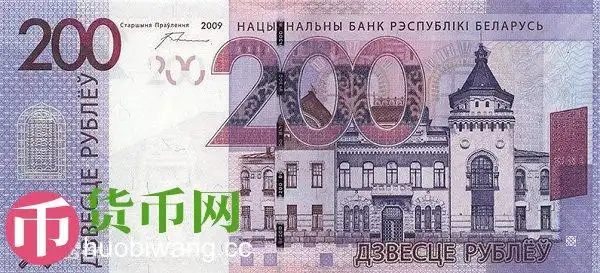 白俄罗斯20卢布纸币钞票_白俄罗斯20卢布正反面图片票样 - 货币网