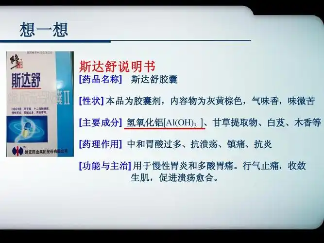 酸和碱之间发生了什么反应ppt