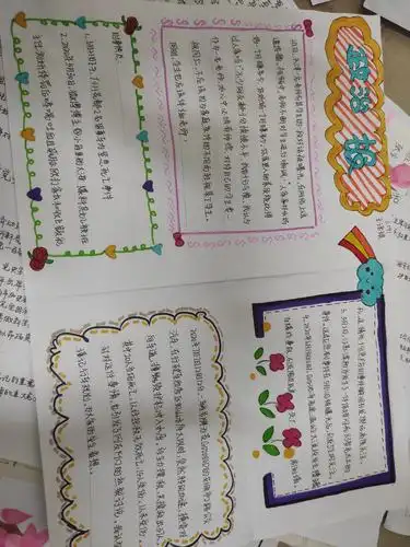 假期时政报纸制作评比优秀作品展