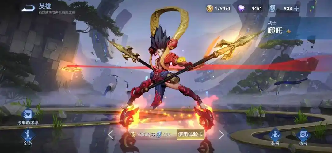 王者荣耀s23赛季哪吒铭文搭配推荐王者荣耀哪吒变态出装