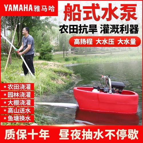 船式抽水泵小型喷灌机汽油自吸泵农用浮式浇菜机挖藕污水泵