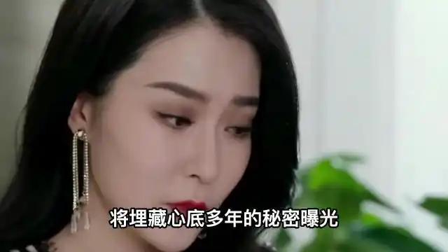 勇者无惧:王悦将埋藏心底多年的秘密曝光!