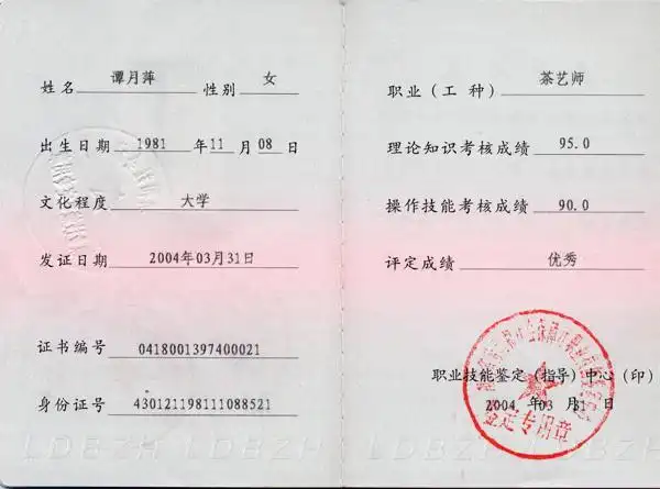 福建福州茶艺师考试,福州茶艺师考试