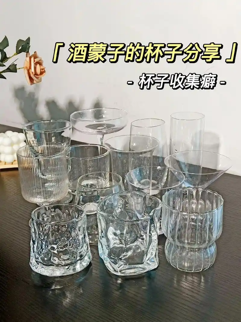 别误会,我不是杯子批发商,只是个酒蒙子!看!这些都是我打下的 - 抖音