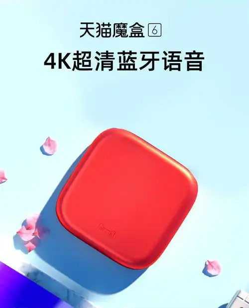 中国移动(china mobile)高清播放器6 天猫魔盒6智能家用语音网络电视
