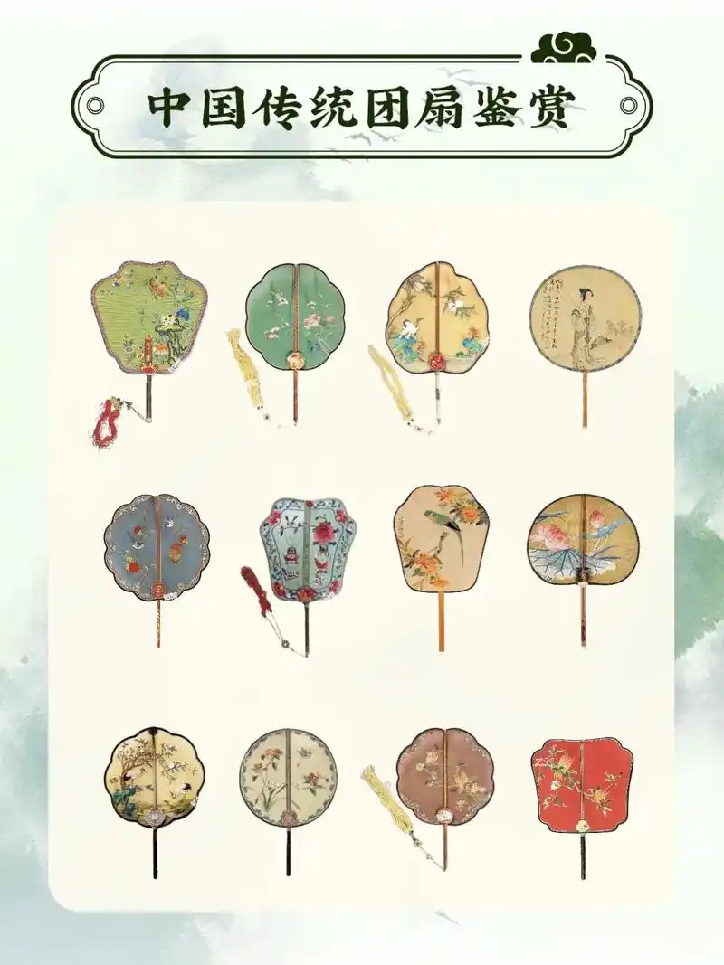 中国传统团扇鉴赏,你最喜欢哪一把呢?团扇,因形状多为圆形,团 - 抖音