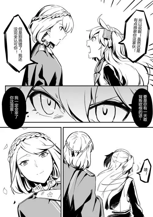 谢谢茄子pixiv同人图第五弹欧根威尔士