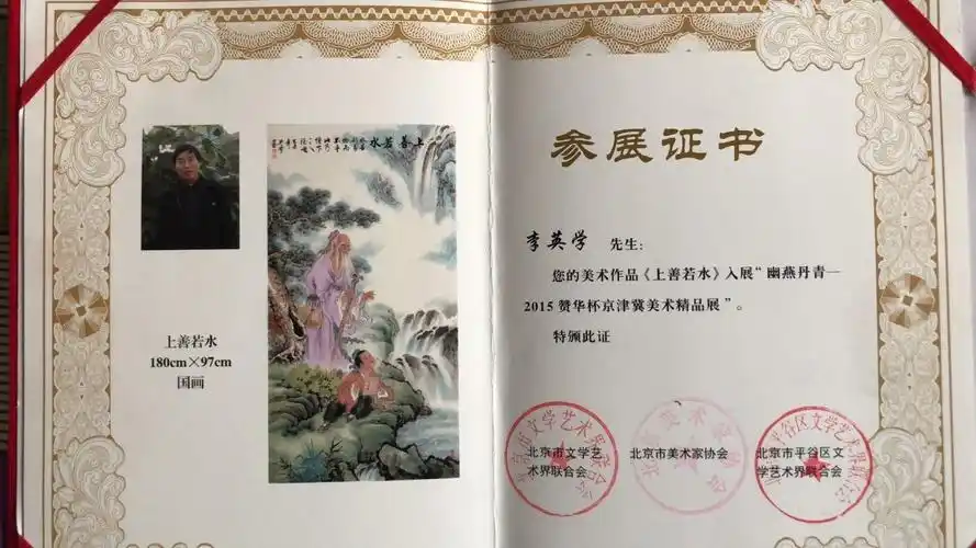 不甘平凡李英学的艺术人生