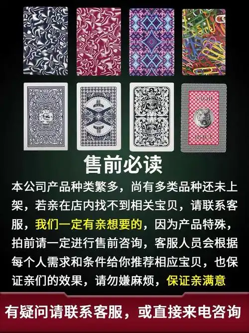 密码记号图解认牌 背面认牌 扑克牌 密码扑克 魔术 扑克牌 1318青花瓷