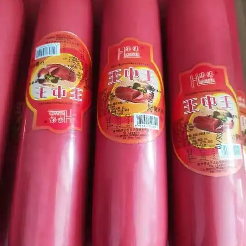 网红超大王中王火腿肠巨大香肠涮锅凉菜炒菜手抓饼肉夹馍餐饮1斤