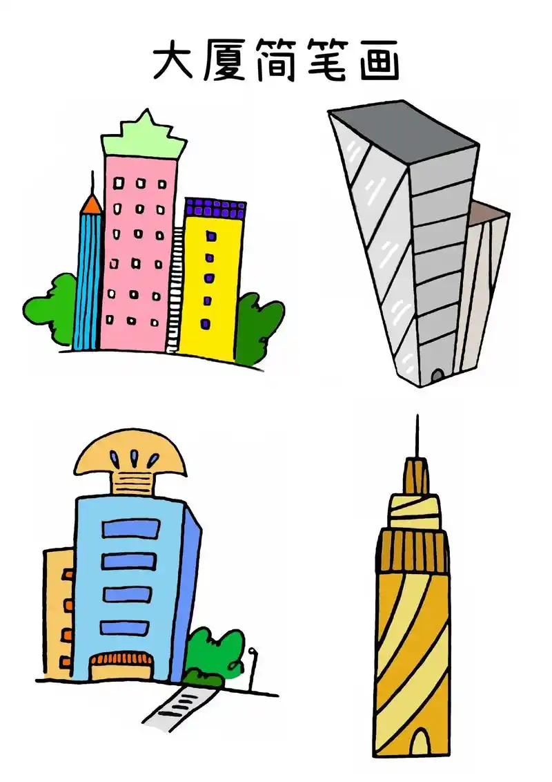高楼大厦简笔画教程来啦～建筑系列简笔画,步骤详细,简单易学! - 抖音