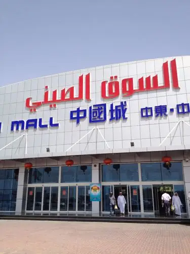 也是中国人最主要经商的地方,中国人叫那龙城,旁边是国际城,最大的