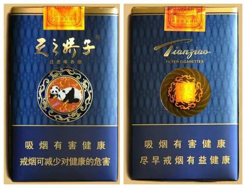 娇子软蓝天之娇子价格图表多少钱一包