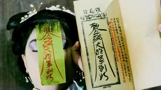 阿威队长真是不怕死把镇尸符取下来玩结果僵尸醒了