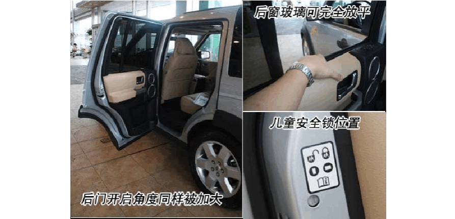 经济/市场 路虎发现3使用说明书 质的同时,还保证了乘员上下车时的