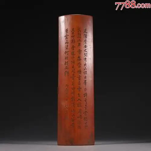 旧藏老竹雕诗文臂搁