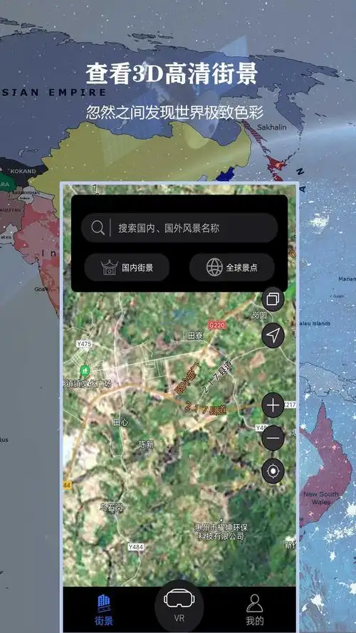 3d北斗街景地图免费版卫星地图下载-3d北斗街景地图免费版高清手机版