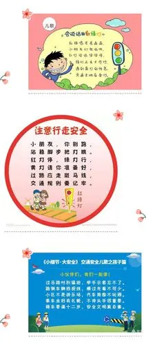 文明交通记我心 安全出行伴我行——龙阳镇中心幼儿园122交通安全教育