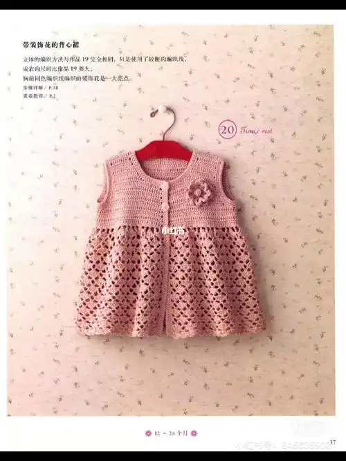 钩针背心裙_背心_钩针_兴趣爱好_手工