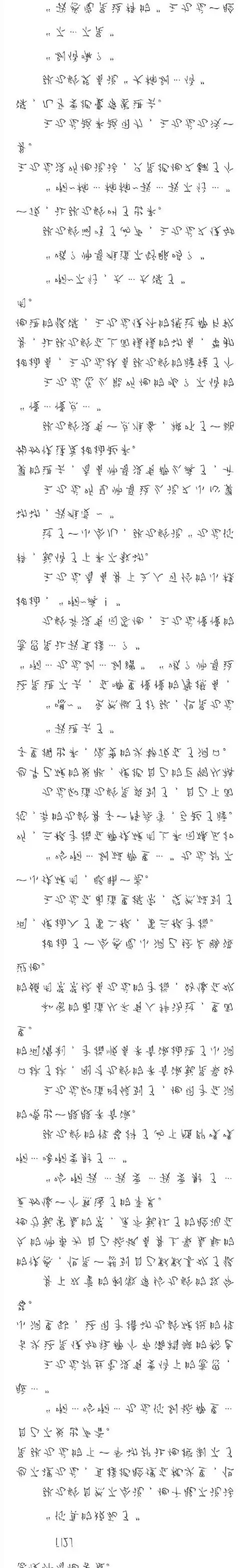 【龄龙】小pe车