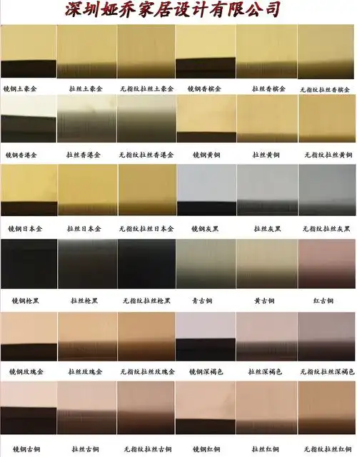 娅乔家居设计有限公司——不锈钢电镀