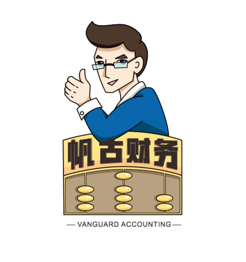 上海市财务外包三家对比价-价格透明