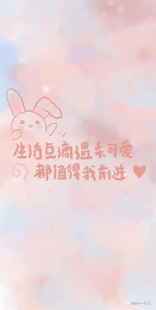 治愈系的可爱句子干净温柔太喜欢了