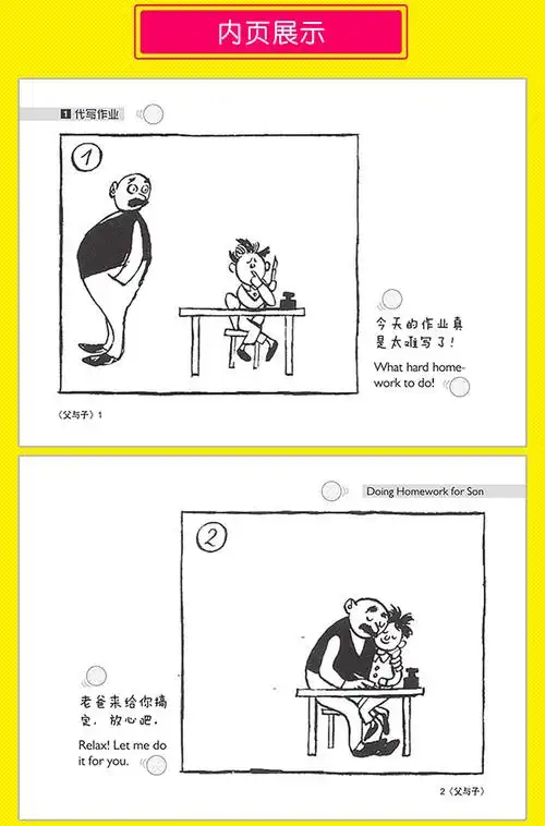 父与子全集涂色双语版 漫画书全套10册正版少儿英语双语经典 中英对照