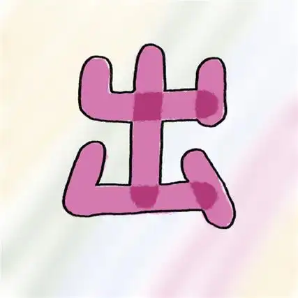 朋友圈凑九图专用素材很俏皮 发朋友圈必备的可爱九宫格素材合集