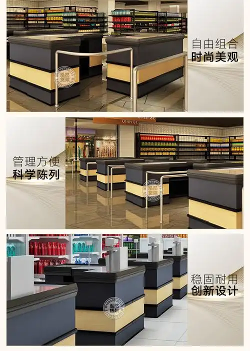 收银台烟酒柜吧超市货架展示便利店创名优品水果文具母婴零食货柜