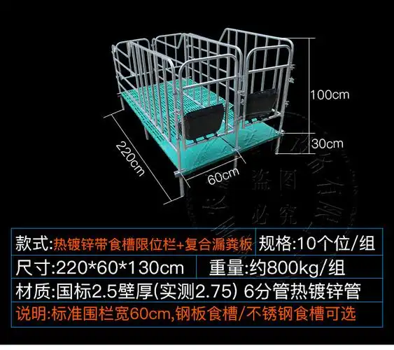 母猪定位栏怀孕猪用定位栏热镀锌公猪限位栏母猪产床配件养猪设备