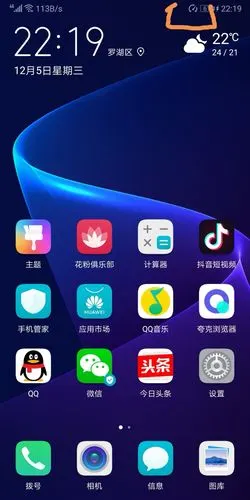 版块 69 荣耀手机 69 荣耀v10 69 请问右上角的图标是什么?