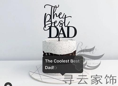 英文父亲节快乐 dad happy fathers day cake topper蛋糕插牌