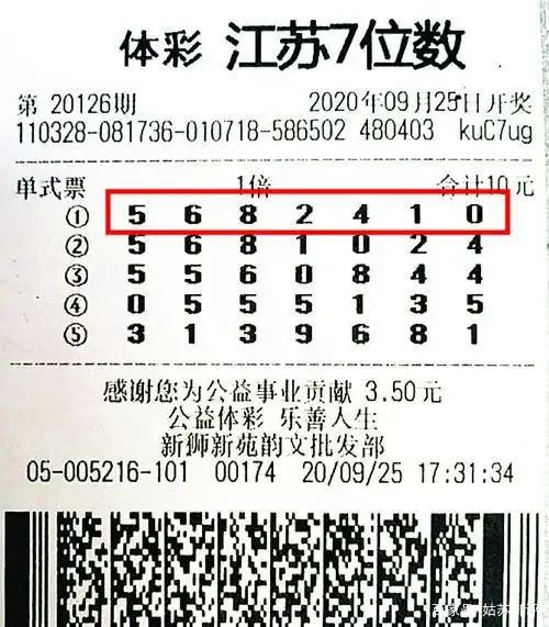 2500万!这个"年终奖"真爽,江苏7位数体彩让苏州大爷乐开了花