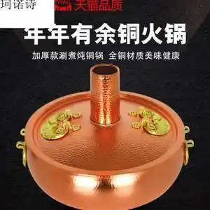 电磁炉铜火锅纯铜老式铜锅家用高端燃气火锅盆涮锅商用打边炉锅
