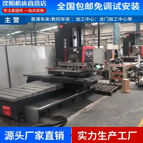 现货供应:沈阳中捷卧式镗床tpx6113/2 沈阳机床普通精密数显镗床